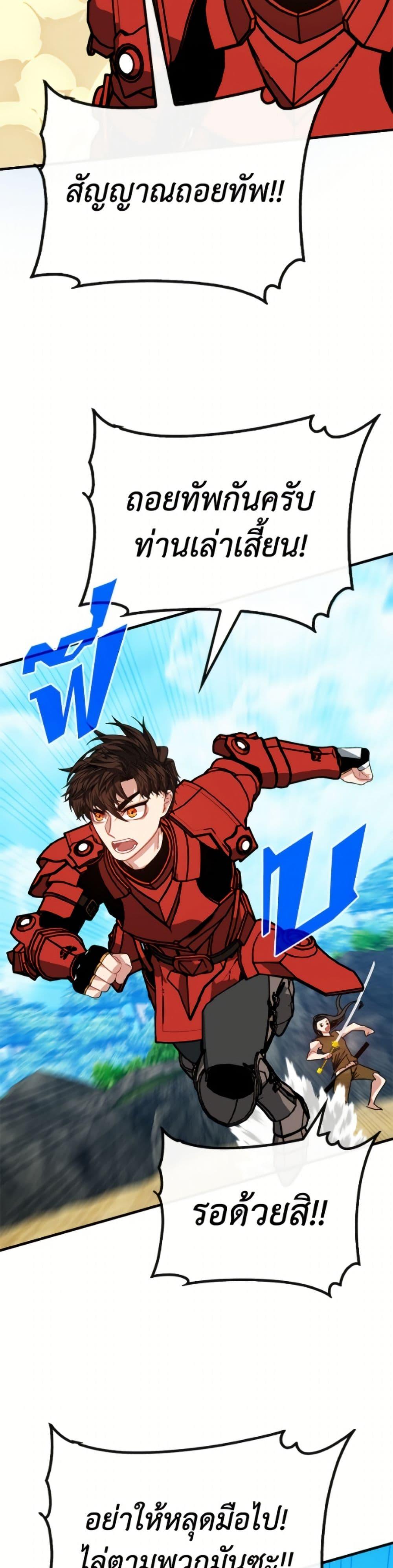 SSS-Class Gacha Hunter ตอนที่ 137 page 40