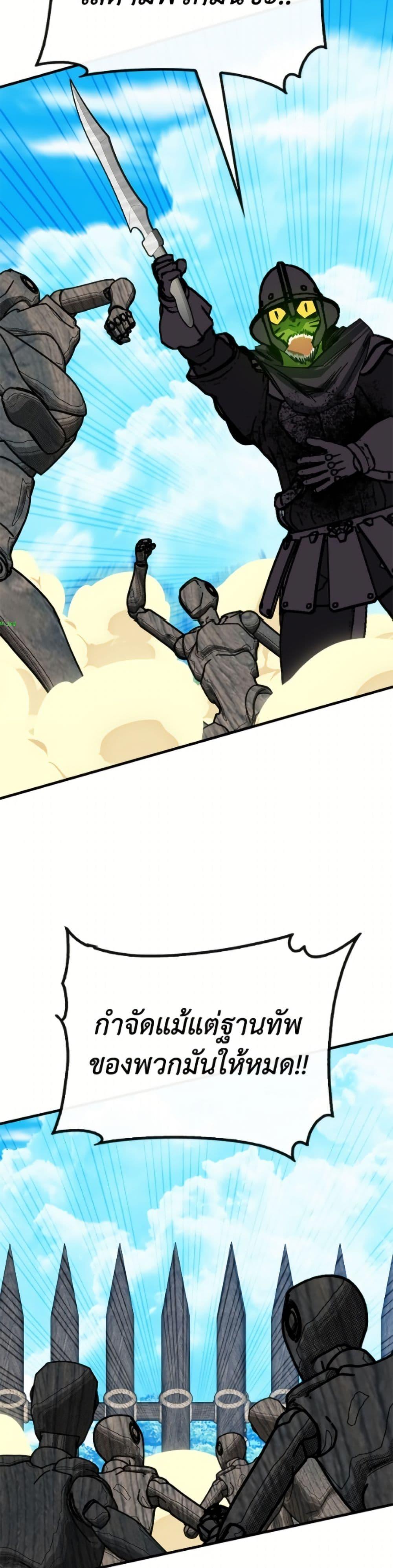 SSS-Class Gacha Hunter ตอนที่ 137 page 41