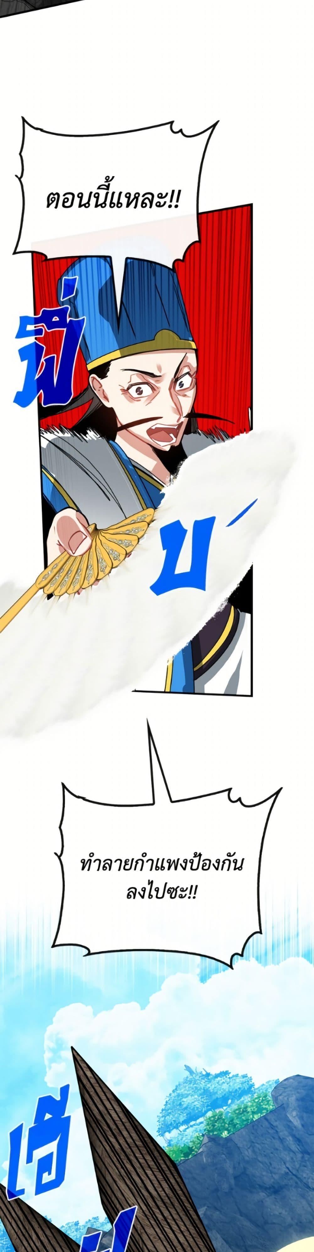 SSS-Class Gacha Hunter ตอนที่ 137 page 42