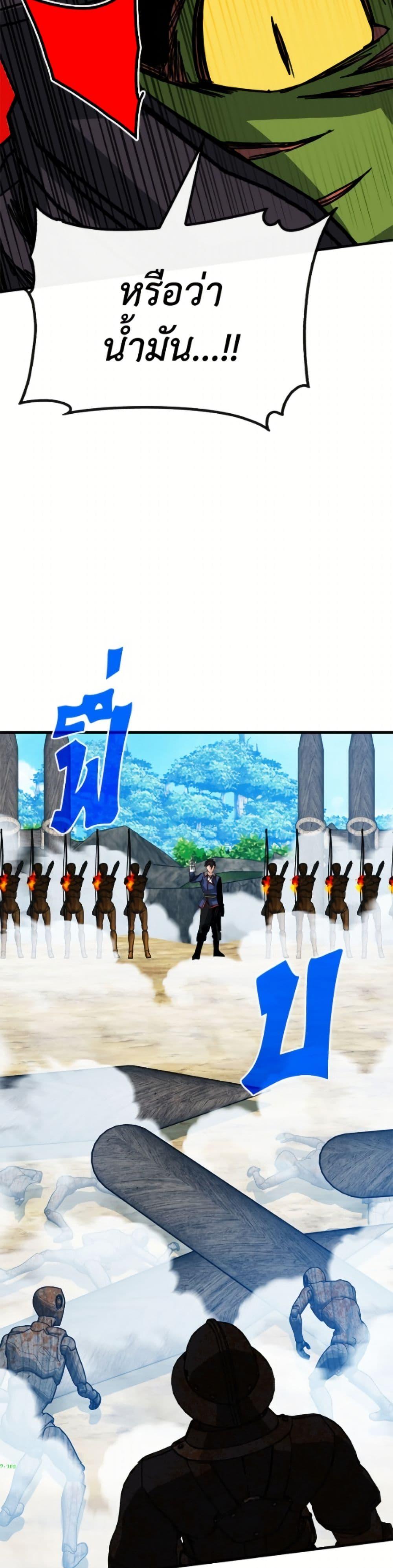 SSS-Class Gacha Hunter ตอนที่ 137 page 46