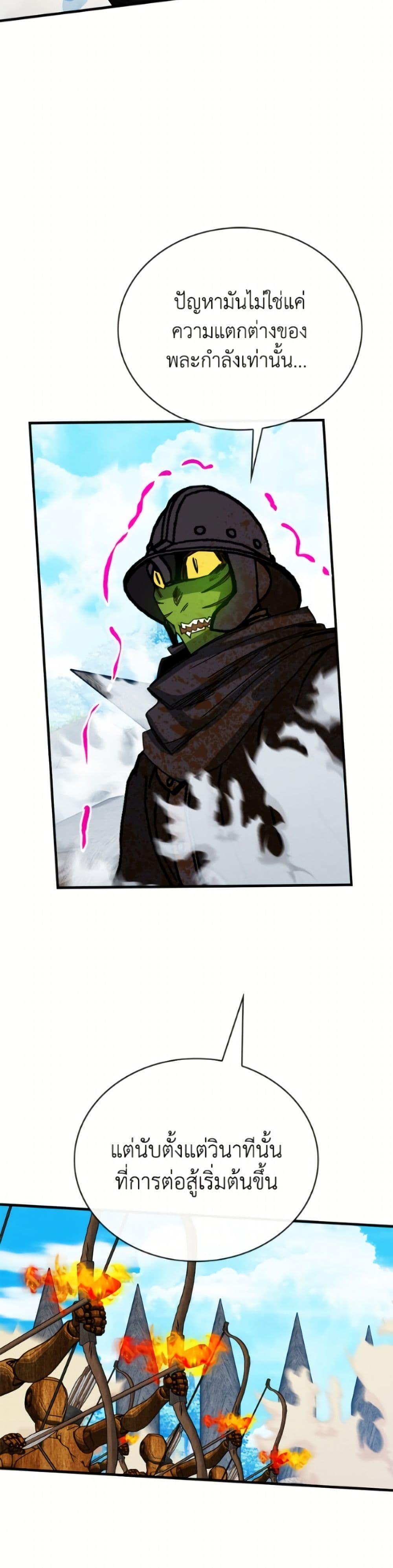 SSS-Class Gacha Hunter ตอนที่ 137 page 47