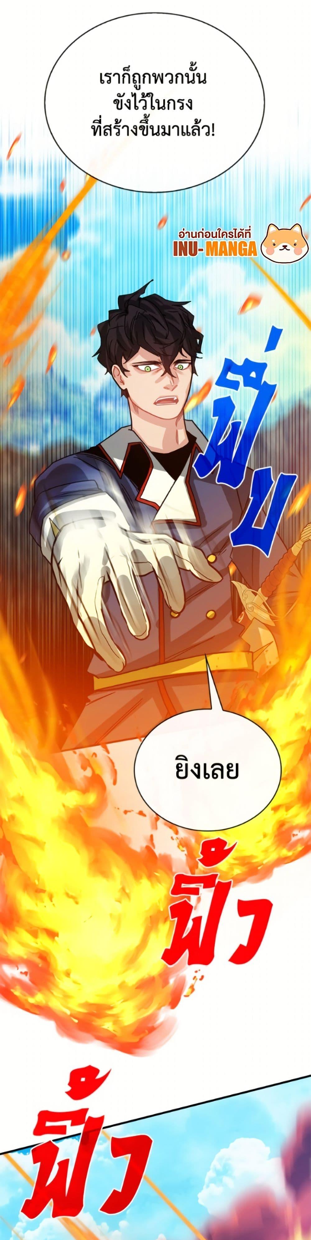 SSS-Class Gacha Hunter ตอนที่ 137 page 48