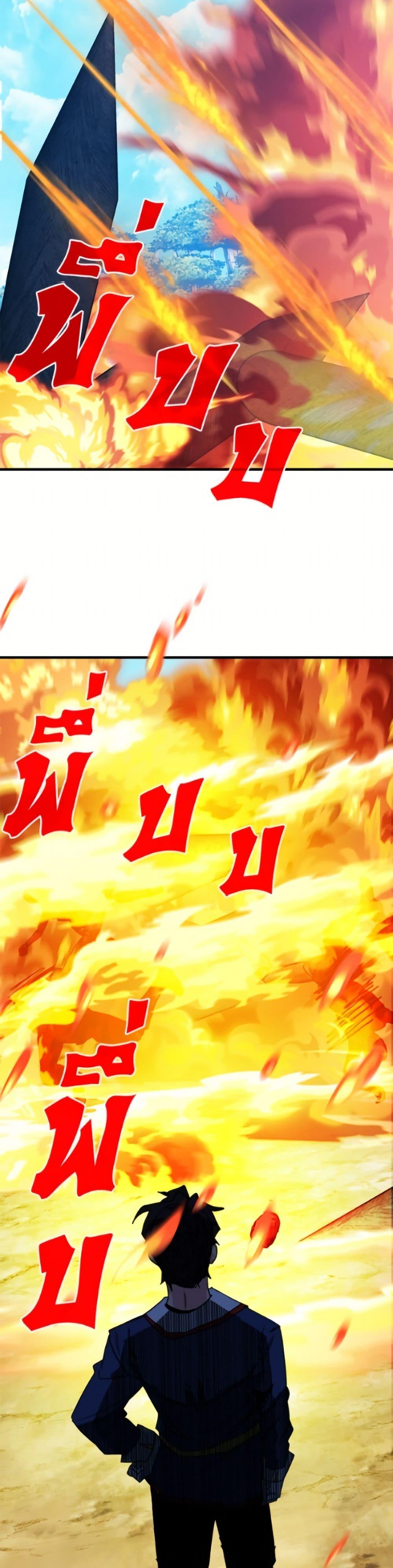 SSS-Class Gacha Hunter ตอนที่ 137 page 49