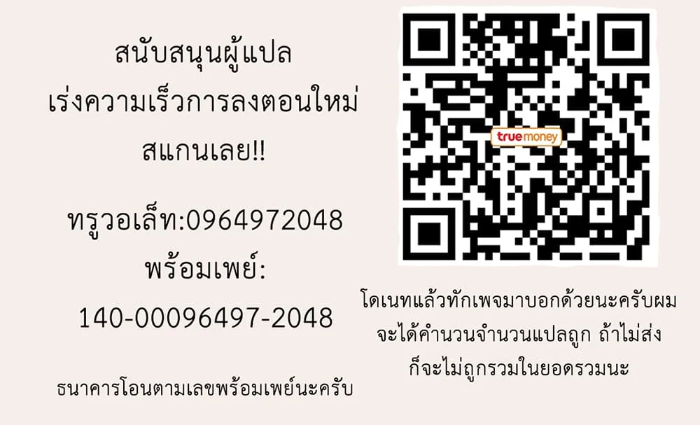 SSS-Class Suicide Hunter นักล่าพลีชีพ ระดับ SSS ตอนที่ 13 page 9