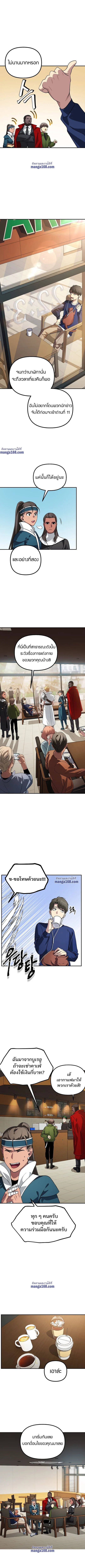 SSS-Class Suicide Hunter นักล่าพลีชีพ ระดับ SSS ตอนที่ 17 page 8