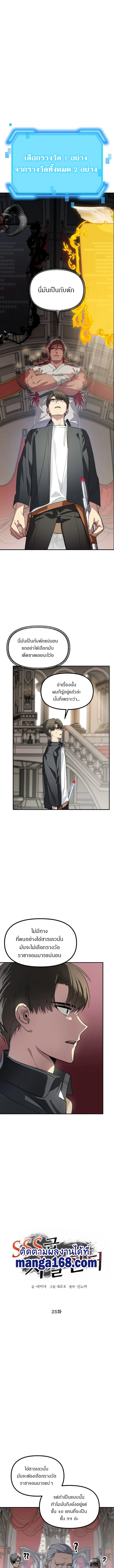 SSS-Class Suicide Hunter นักล่าพลีชีพ ระดับ SSS ตอนที่ 26 page 1