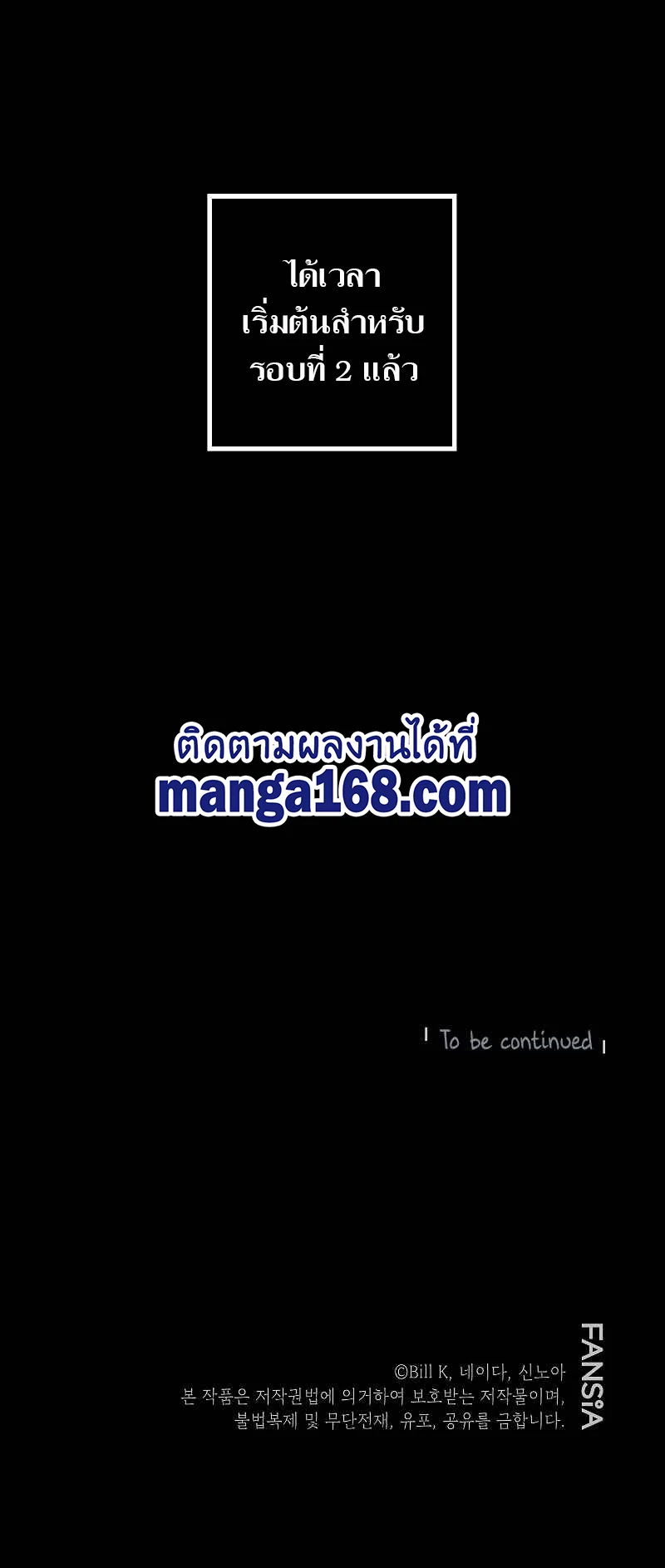 SSS-Class Suicide Hunter นักล่าพลีชีพ ระดับ SSS ตอนที่ 30 page 15