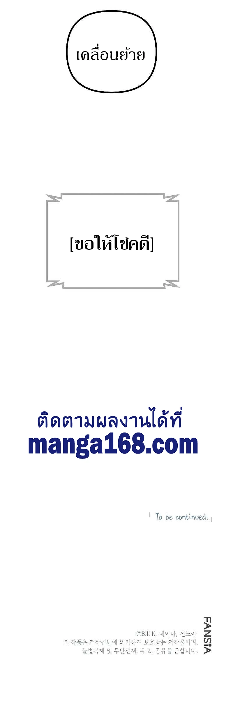 SSS-Class Suicide Hunter นักล่าพลีชีพ ระดับ SSS ตอนที่ 31 page 17