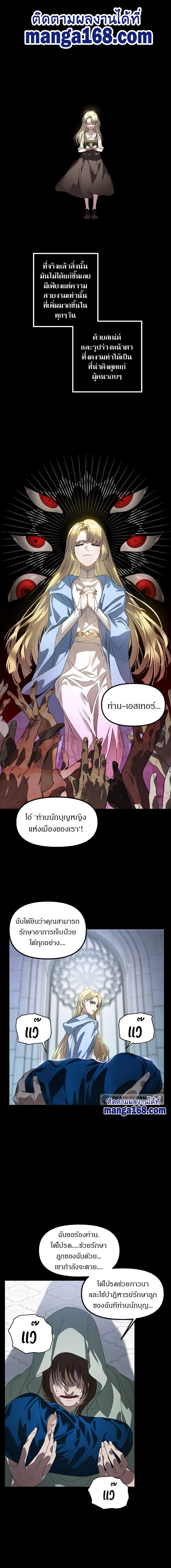 SSS-Class Suicide Hunter นักล่าพลีชีพ ระดับ SSS ตอนที่ 37 page 1