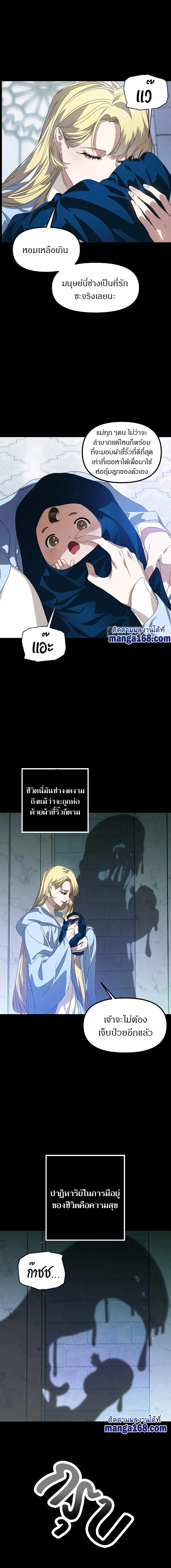 SSS-Class Suicide Hunter นักล่าพลีชีพ ระดับ SSS ตอนที่ 37 page 3