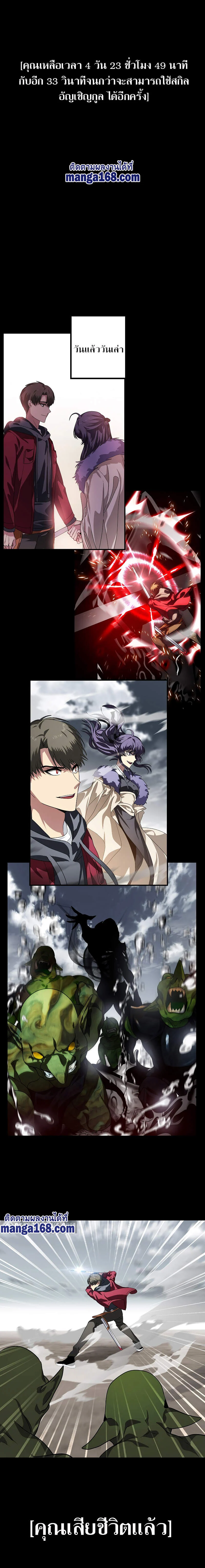 SSS-Class Suicide Hunter นักล่าพลีชีพ ระดับ SSS ตอนที่ 37 page 9