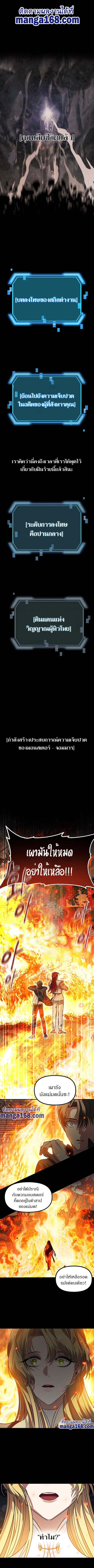 SSS-Class Suicide Hunter นักล่าพลีชีพ ระดับ SSS ตอนที่ 39 page 1