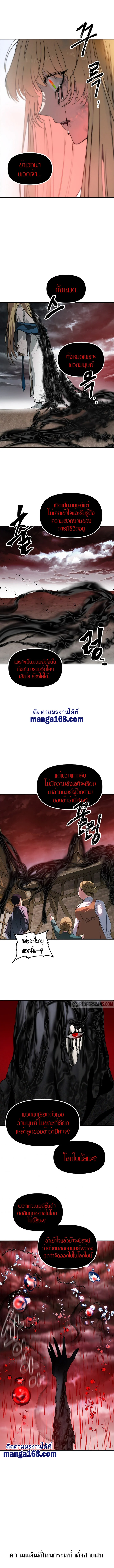 SSS-Class Suicide Hunter นักล่าพลีชีพ ระดับ SSS ตอนที่ 39 page 5