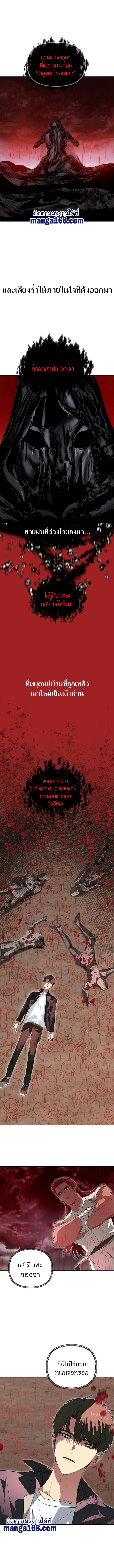 SSS-Class Suicide Hunter นักล่าพลีชีพ ระดับ SSS ตอนที่ 39 page 6