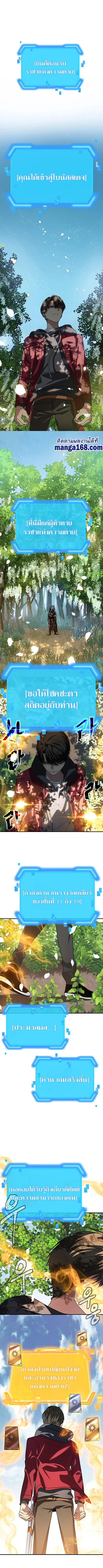 SSS-Class Suicide Hunter นักล่าพลีชีพ ระดับ SSS ตอนที่ 39 page 10