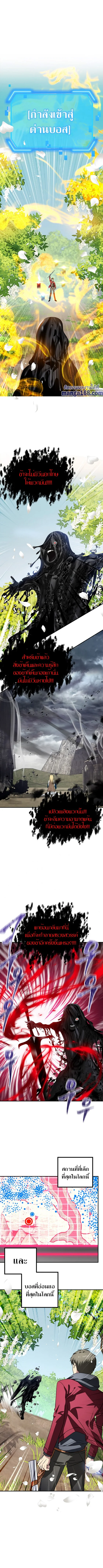 SSS-Class Suicide Hunter นักล่าพลีชีพ ระดับ SSS ตอนที่ 40 page 1