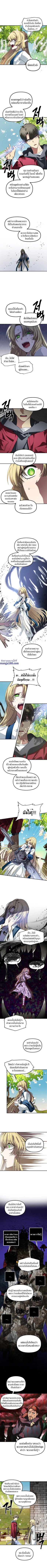 SSS-Class Suicide Hunter นักล่าพลีชีพ ระดับ SSS ตอนที่ 40 page 6