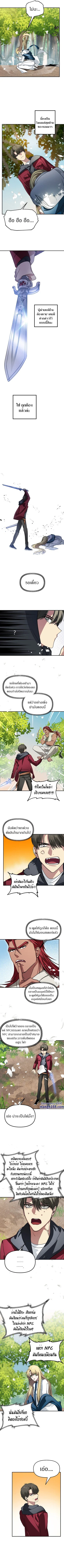 SSS-Class Suicide Hunter นักล่าพลีชีพ ระดับ SSS ตอนที่ 40 page 11