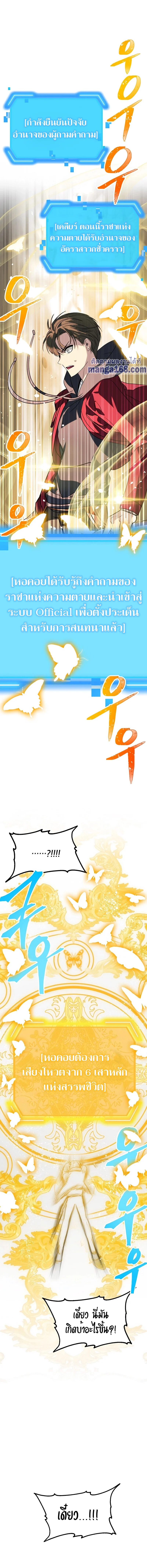 SSS-Class Suicide Hunter นักล่าพลีชีพ ระดับ SSS ตอนที่ 40 page 13