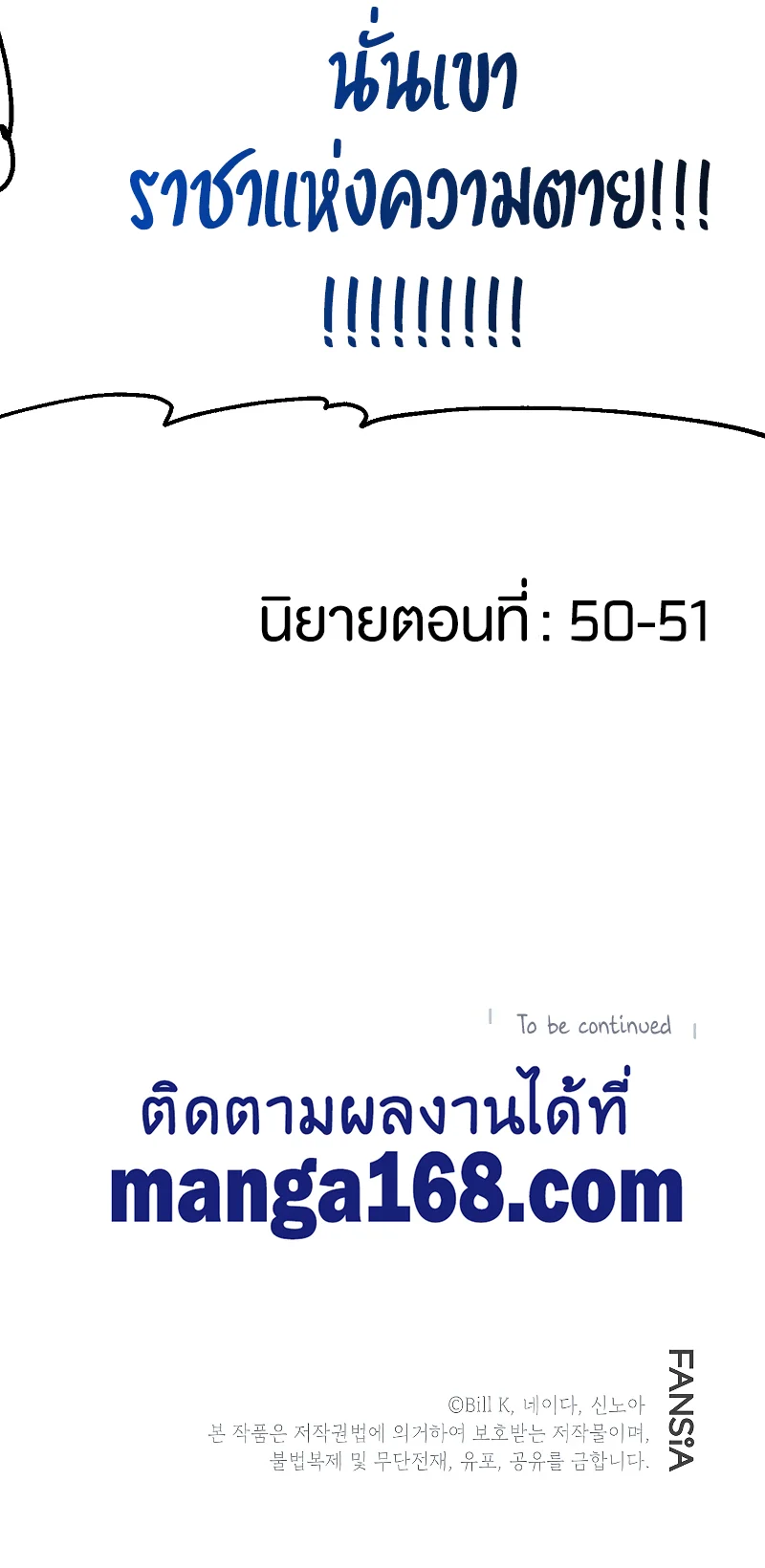 SSS-Class Suicide Hunter นักล่าพลีชีพ ระดับ SSS ตอนที่ 44 page 11