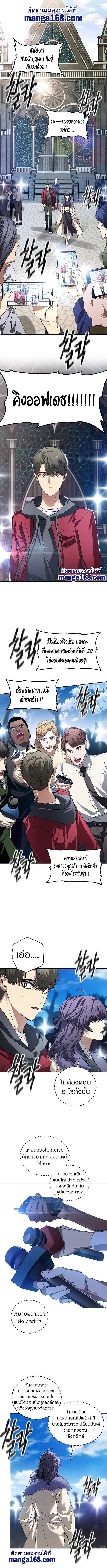 SSS-Class Suicide Hunter นักล่าพลีชีพ ระดับ SSS ตอนที่ 45 page 1