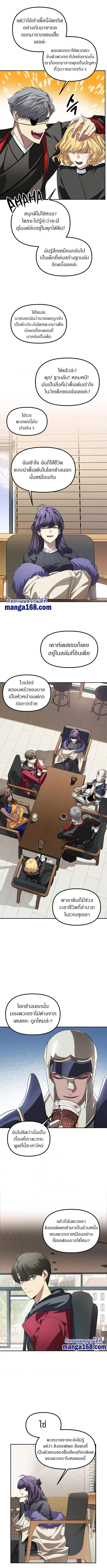 SSS-Class Suicide Hunter นักล่าพลีชีพ ระดับ SSS ตอนที่ 45 page 6