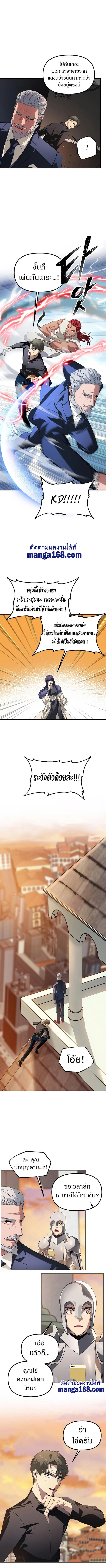 SSS-Class Suicide Hunter นักล่าพลีชีพ ระดับ SSS ตอนที่ 45 page 11