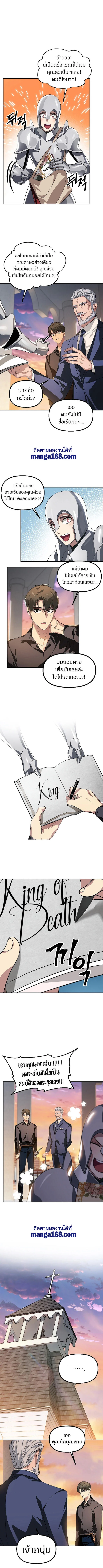 SSS-Class Suicide Hunter นักล่าพลีชีพ ระดับ SSS ตอนที่ 45 page 12