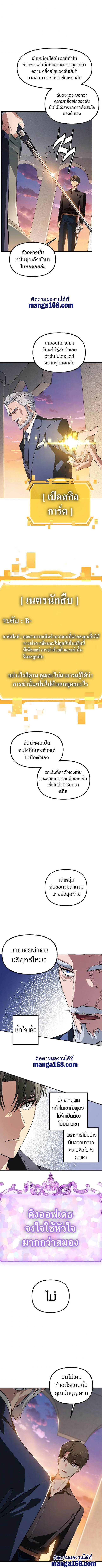 SSS-Class Suicide Hunter นักล่าพลีชีพ ระดับ SSS ตอนที่ 45 page 14