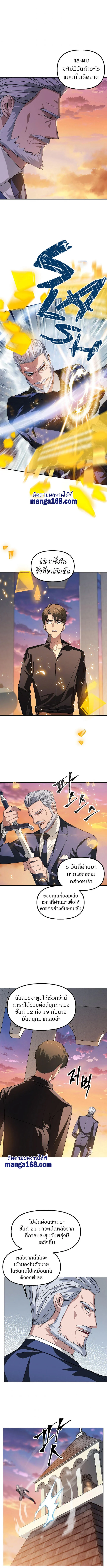 SSS-Class Suicide Hunter นักล่าพลีชีพ ระดับ SSS ตอนที่ 45 page 15