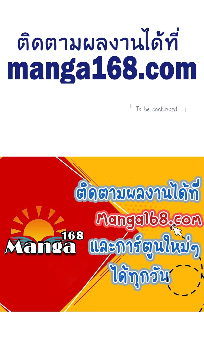 SSS-Class Suicide Hunter นักล่าพลีชีพ ระดับ SSS ตอนที่ 49 page 12