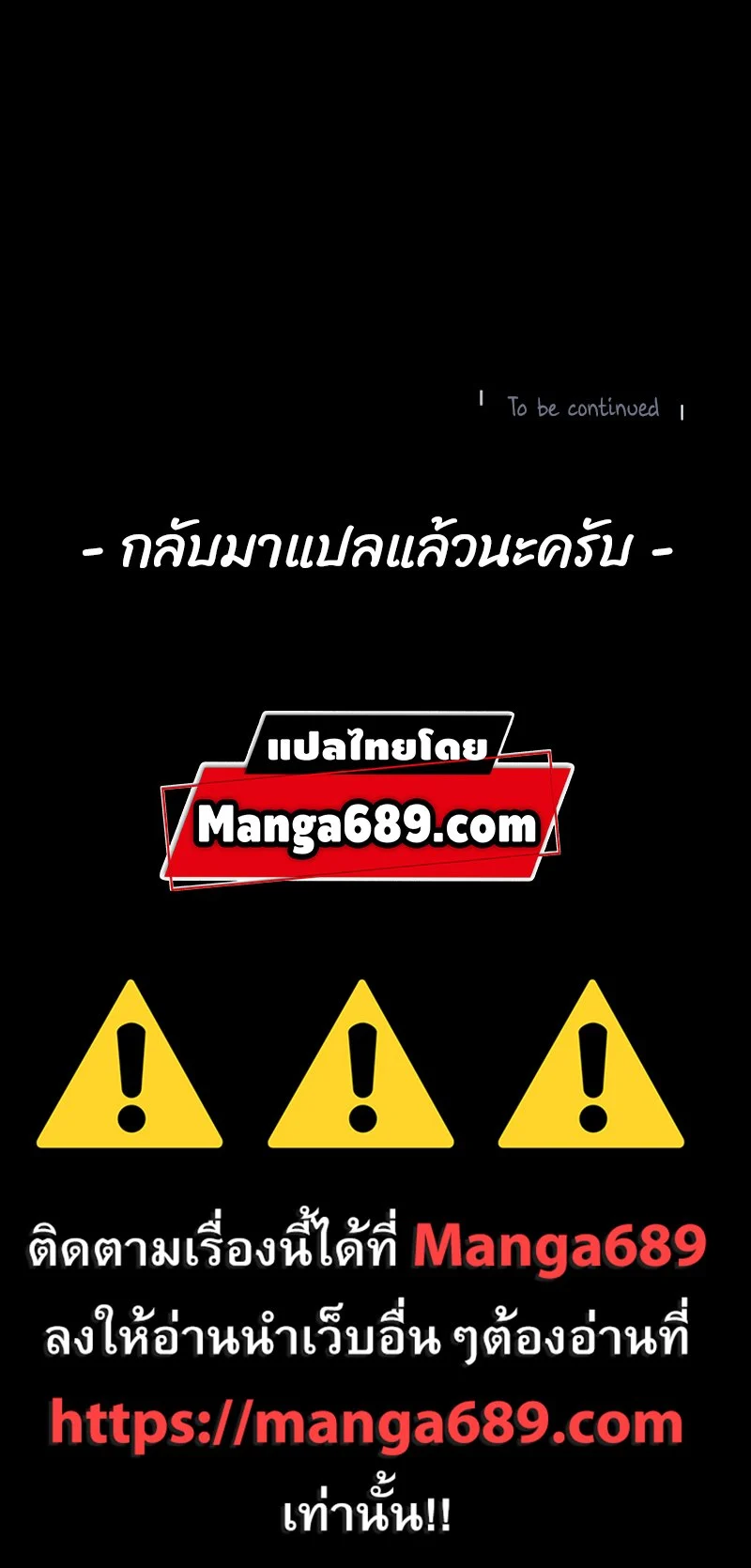 SSS-Class Suicide Hunter นักล่าพลีชีพ ระดับ SSS ตอนที่ 54 page 13