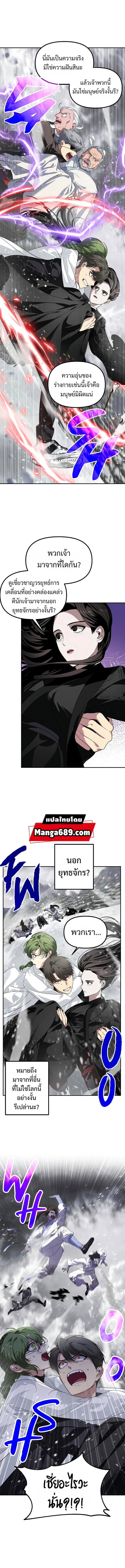 SSS-Class Suicide Hunter นักล่าพลีชีพ ระดับ SSS ตอนที่ 55 page 2