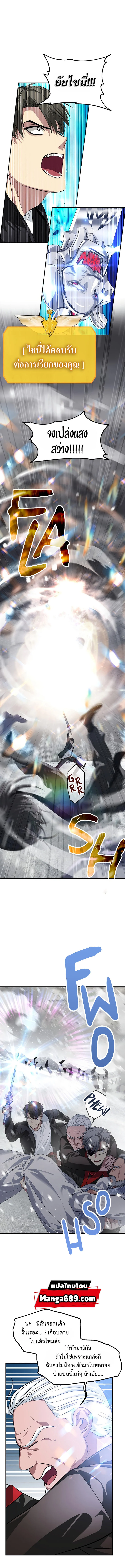 SSS-Class Suicide Hunter นักล่าพลีชีพ ระดับ SSS ตอนที่ 55 page 7