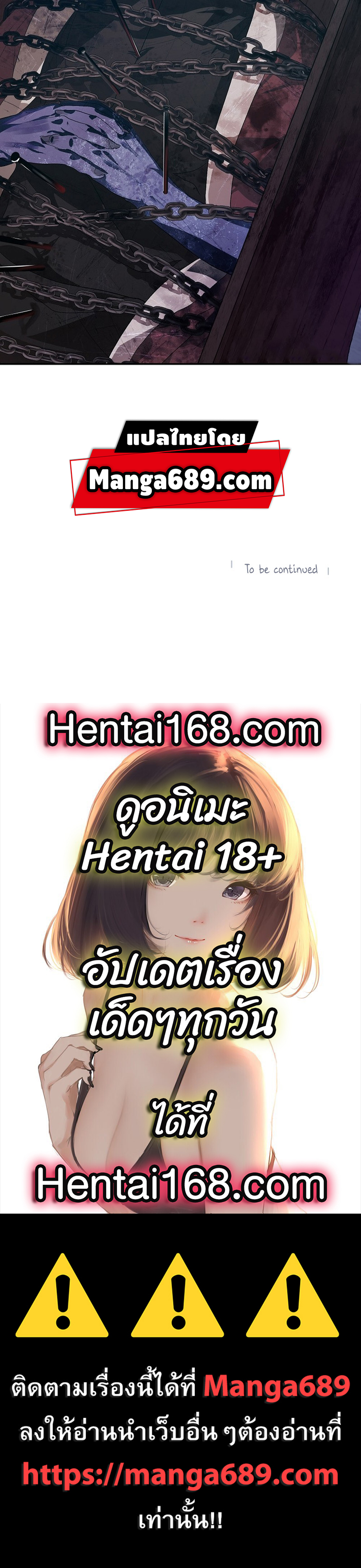 SSS-Class Suicide Hunter นักล่าพลีชีพ ระดับ SSS ตอนที่ 56 page 13