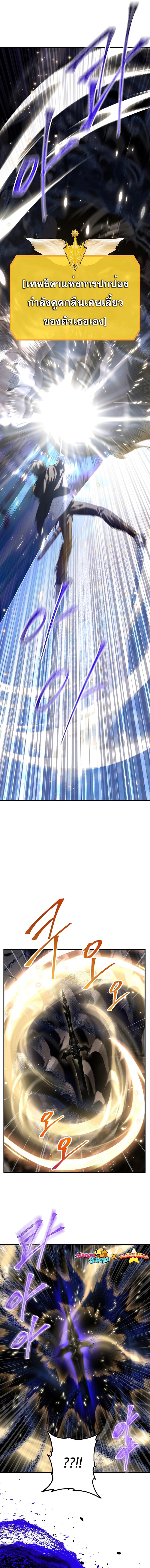 SSS-Class Suicide Hunter นักล่าพลีชีพ ระดับ SSS ตอนที่ 81 page 14