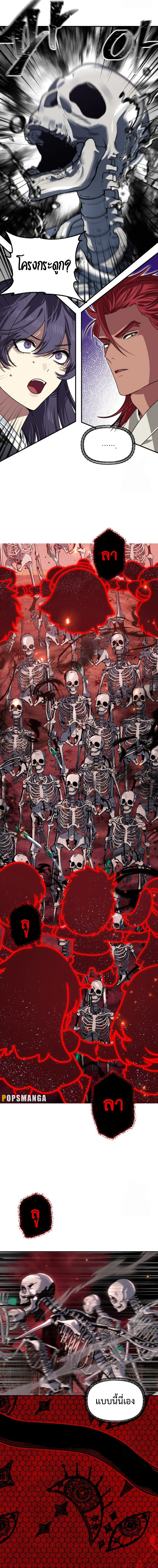 SSS-Class Suicide Hunter นักล่าพลีชีพ ระดับ SSS ตอนที่ 117 page 1