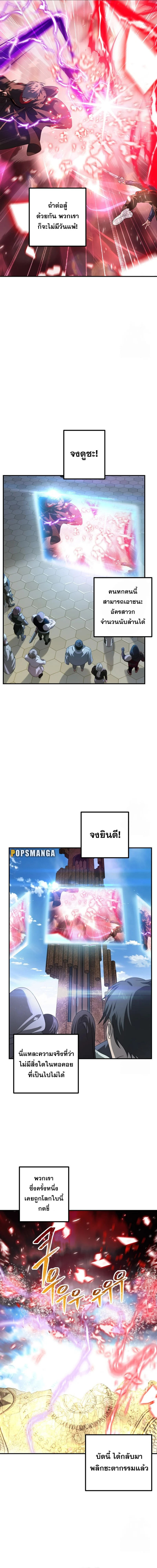 SSS-Class Suicide Hunter นักล่าพลีชีพ ระดับ SSS ตอนที่ 118 page 9