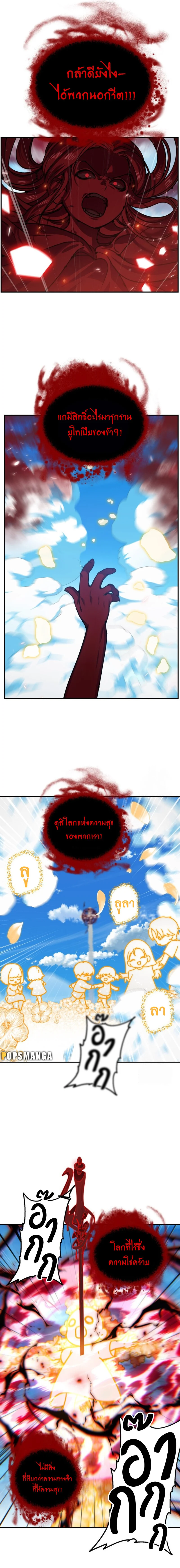 SSS-Class Suicide Hunter นักล่าพลีชีพ ระดับ SSS ตอนที่ 118 page 10