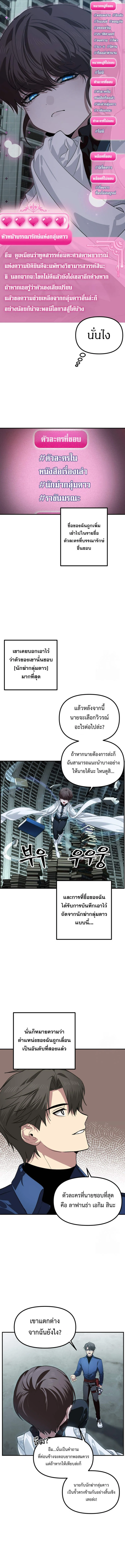 SSS-Class Suicide Hunter นักล่าพลีชีพ ระดับ SSS ตอนที่ 119 page 1