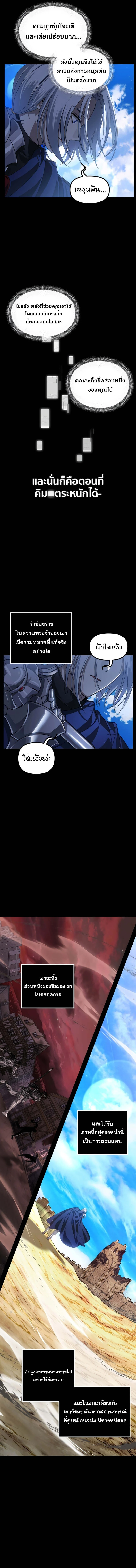 SSS-Class Suicide Hunter นักล่าพลีชีพ ระดับ SSS ตอนที่ 124 page 1