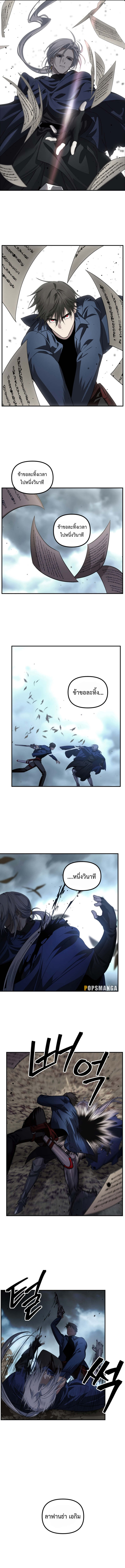 SSS-Class Suicide Hunter นักล่าพลีชีพ ระดับ SSS ตอนที่ 124 page 12