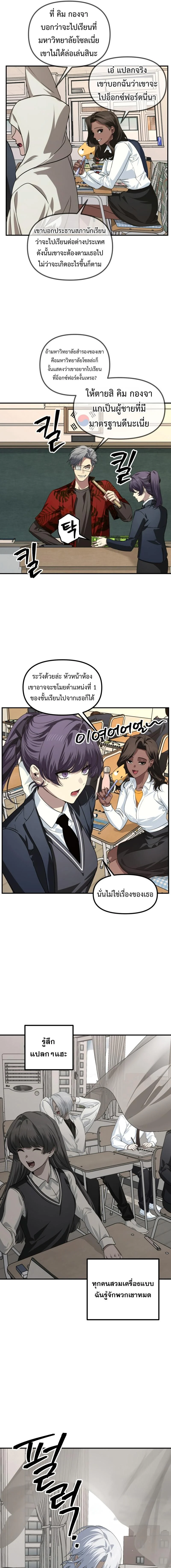 SSS-Class Suicide Hunter นักล่าพลีชีพ ระดับ SSS ตอนที่ 126 page 8