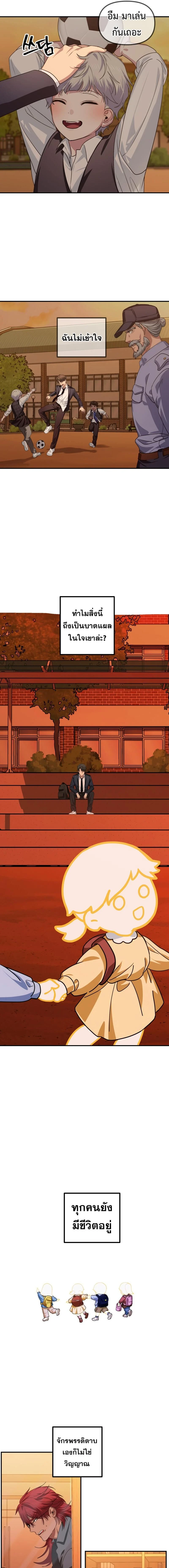 SSS-Class Suicide Hunter นักล่าพลีชีพ ระดับ SSS ตอนที่ 126 page 10