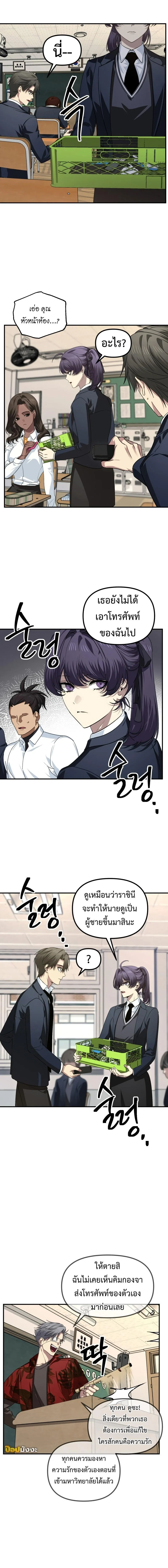 SSS-Class Suicide Hunter นักล่าพลีชีพ ระดับ SSS ตอนที่ 127 page 7