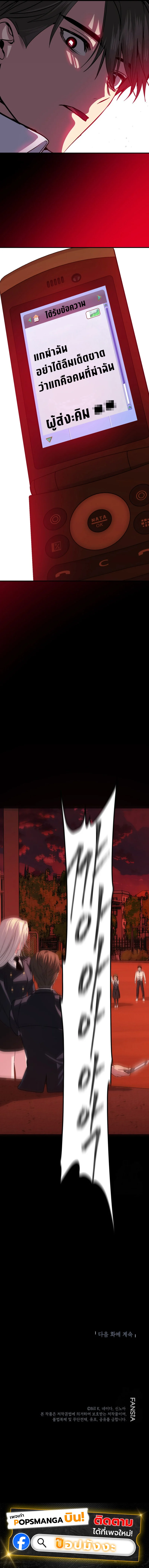 SSS-Class Suicide Hunter นักล่าพลีชีพ ระดับ SSS ตอนที่ 127 page 14