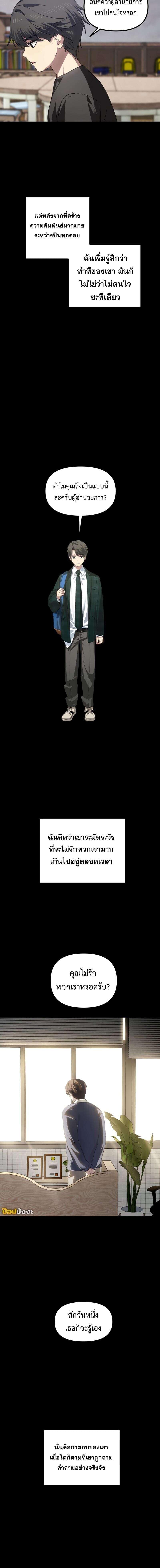 SSS-Class Suicide Hunter นักล่าพลีชีพ ระดับ SSS ตอนที่ 128 page 1