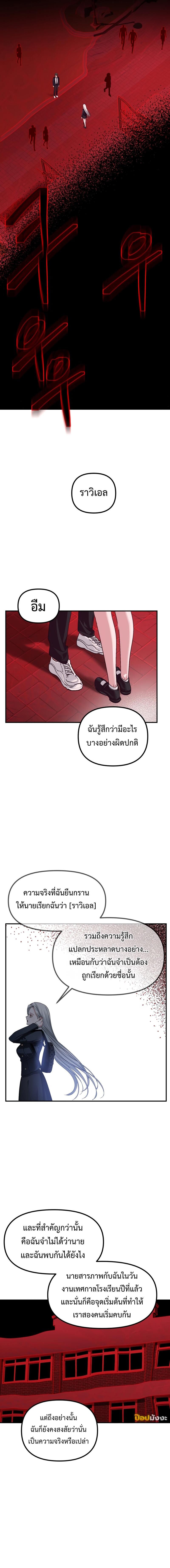 SSS-Class Suicide Hunter นักล่าพลีชีพ ระดับ SSS ตอนที่ 129 page 10