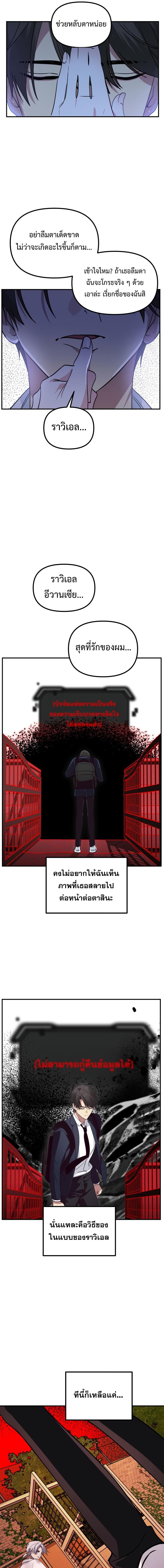 SSS-Class Suicide Hunter นักล่าพลีชีพ ระดับ SSS ตอนที่ 129 page 13