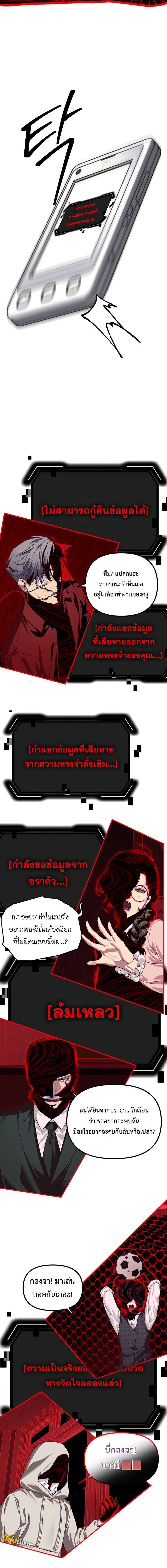 SSS-Class Suicide Hunter นักล่าพลีชีพ ระดับ SSS ตอนที่ 130 page 8